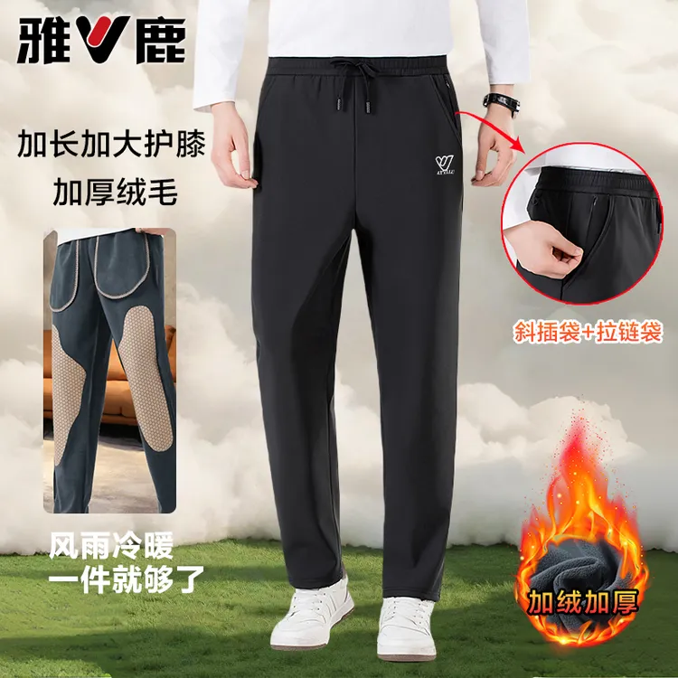 雅鹿冬季加绒加厚外穿裤子男保暖直筒休闲长裤垂感袋中袋休闲裤