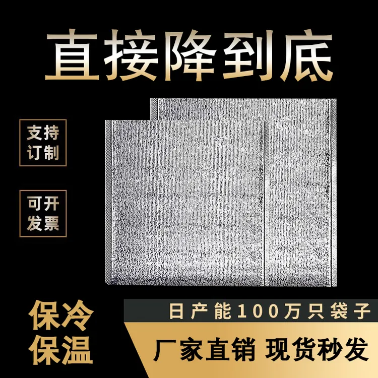 外卖一次性食品铝箔袋自粘烧烤食品袋保温袋冷藏袋加厚保温袋子