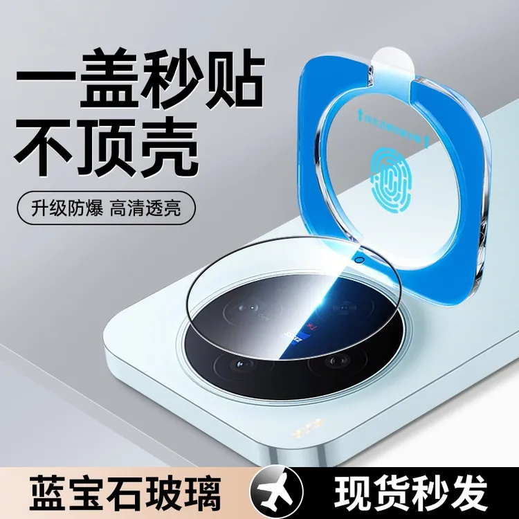 适用vivoX300镜头膜x300Pro摄像头保护膜钢化膜防摔vivo新款贴膜p