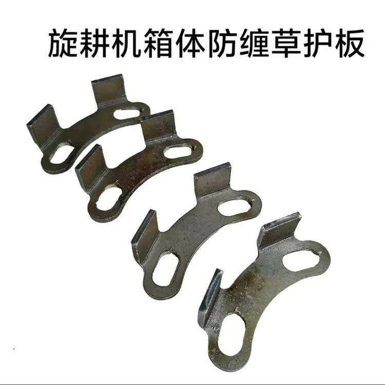 旋耕机变速箱防缠草护板适合孔距5 - 7厘米加厚通用