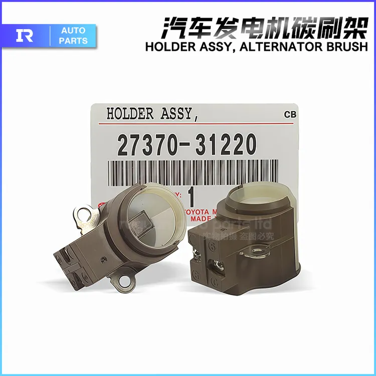 丰田原厂发电机碳刷霸道RAV4普拉多酷路泽佳美大霸王27370-31220