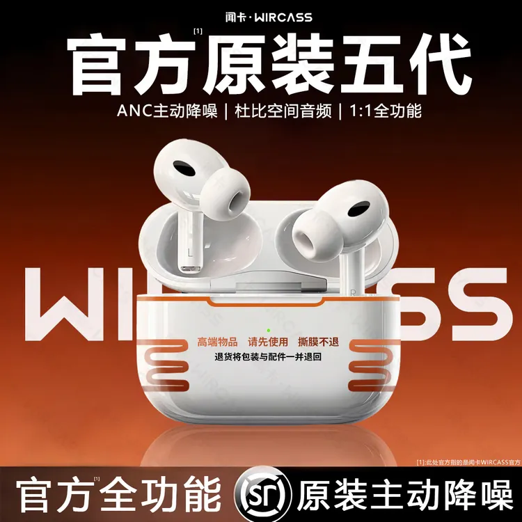 闻卡新款官方原装五代蓝牙耳机高音质降噪入耳式无线耳机顶配版