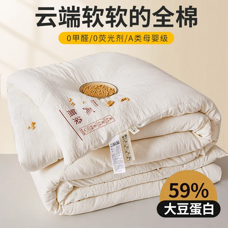 A类全棉大豆纤维被四季通用被子夏凉被加厚保暖春秋被芯正品冬被