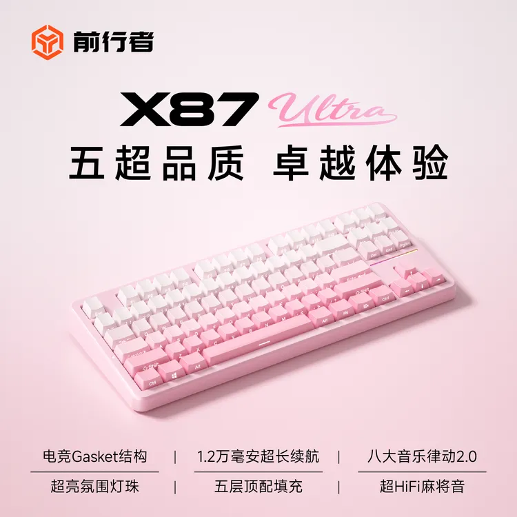 前行者X87机械键盘无线蓝牙三模键盘电竞游戏台式笔记本办公专用