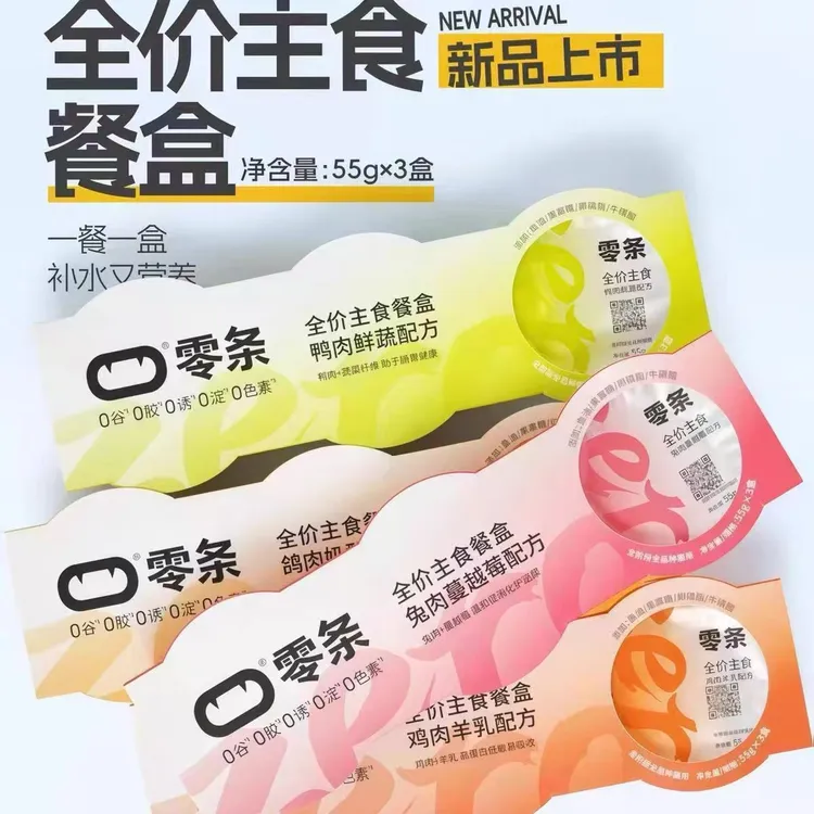 零条三联杯猫全价主食餐盒营养补水罐增肥发腮鸡肉羊乳兔肉蔓越莓