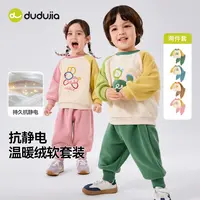 嘟嘟家宝宝卫衣套装秋季新款男童上衣裤子两件套秋款D5CTZ009