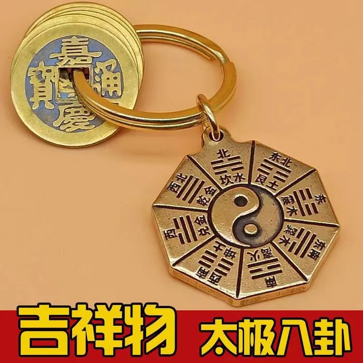 【师傅推荐】【师傅推荐】【开运八卦】复古创意纯黄铜钥匙扣太极汽车链