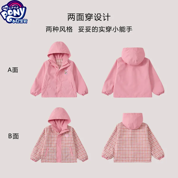 MY LITTLE PONY/小马宝莉2025夏季新款女童双面穿休闲冲锋衣外套