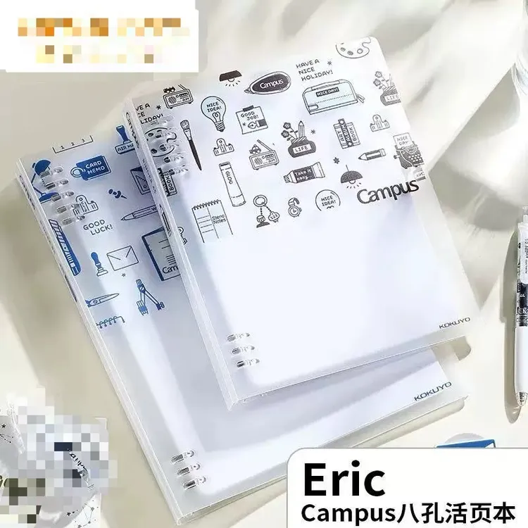 【至尚直播专享】ERIC 活页本A5不易硌手8孔活页本