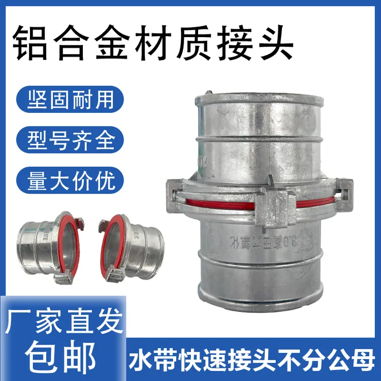 农用水带快速铝接头变径接口水管水带消防配件高压抗氧化灌溉浇地