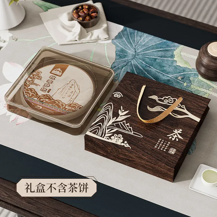 高档中式普洱茶白茶包装盒礼品袋茶饼空盒密封防潮茶叶茶饼收纳盒