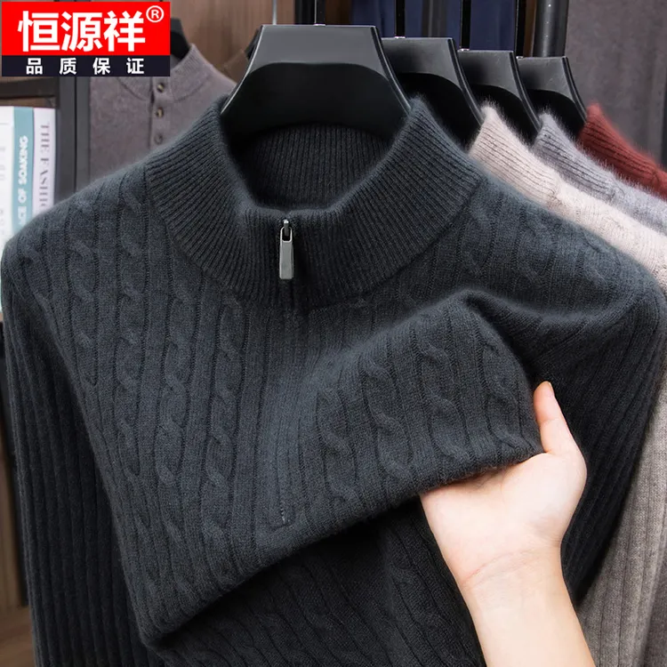 恒源祥冬季新款男士半高拉链100%纯羊毛衫商务休闲保暖加厚打底衫