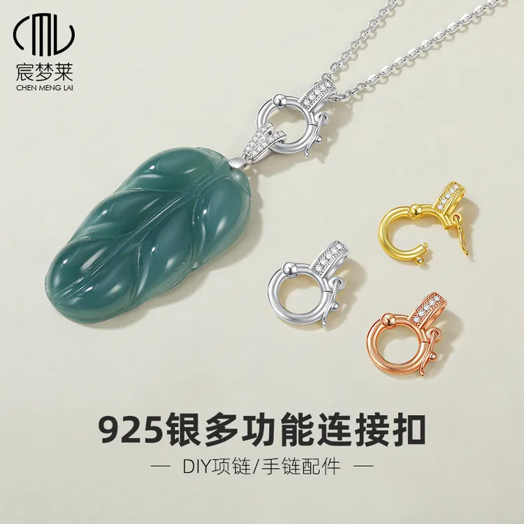 925银合成锆石银制品 925银项链连接扣转换扣玉石吊坠扣精致百搭