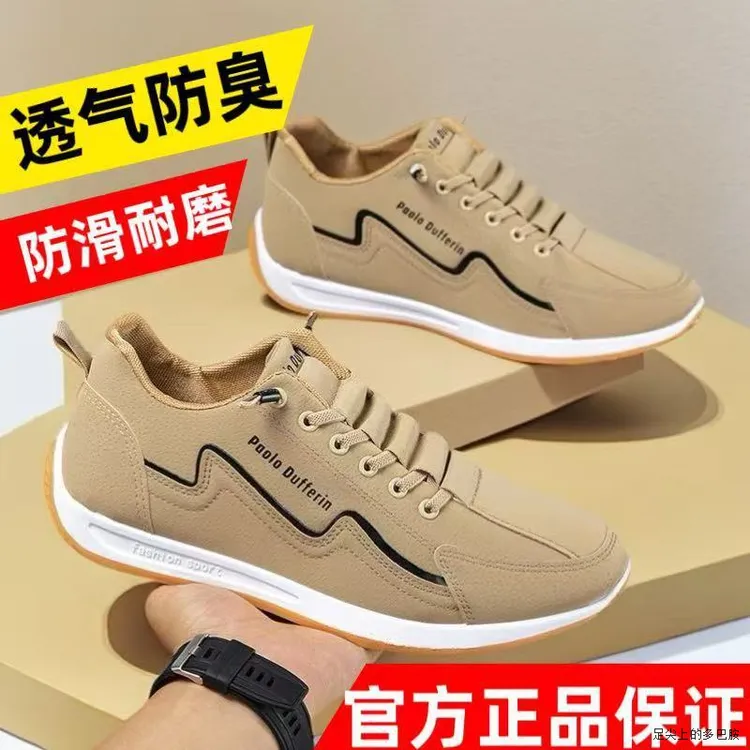 男鞋高级感新款软底跑步百搭休闲运动板鞋男士舒适流行运动鞋爆款