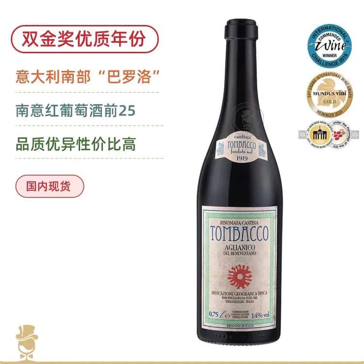意大利桐巴克酒庄艾格尼科红葡萄