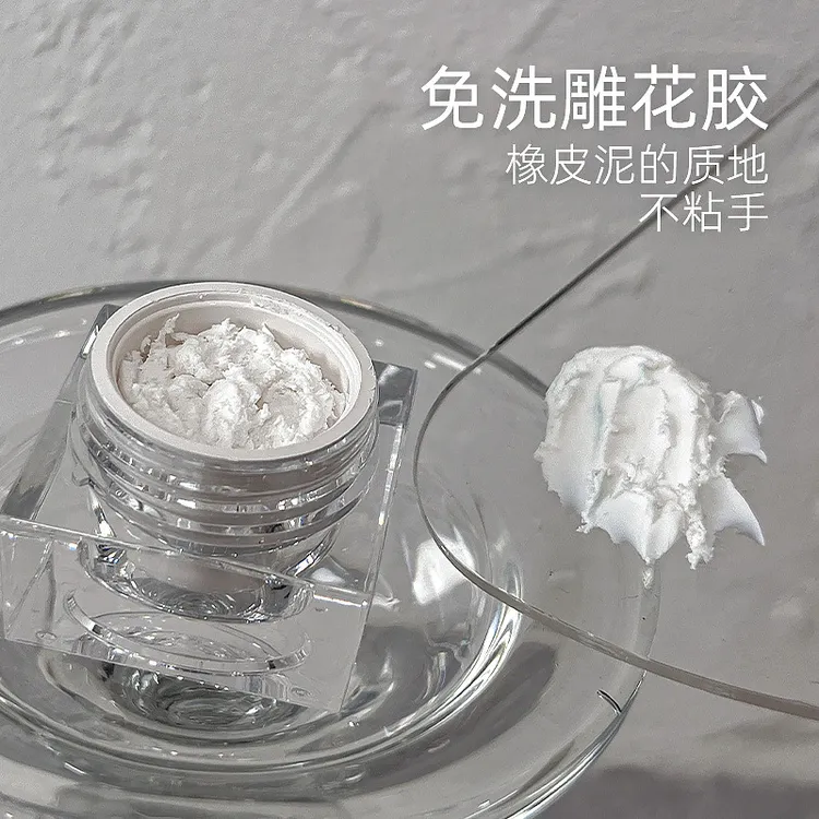 【菊籽老师推荐】白色雕花胶美甲甲油胶纯白色免洗不粘手橡皮泥质感