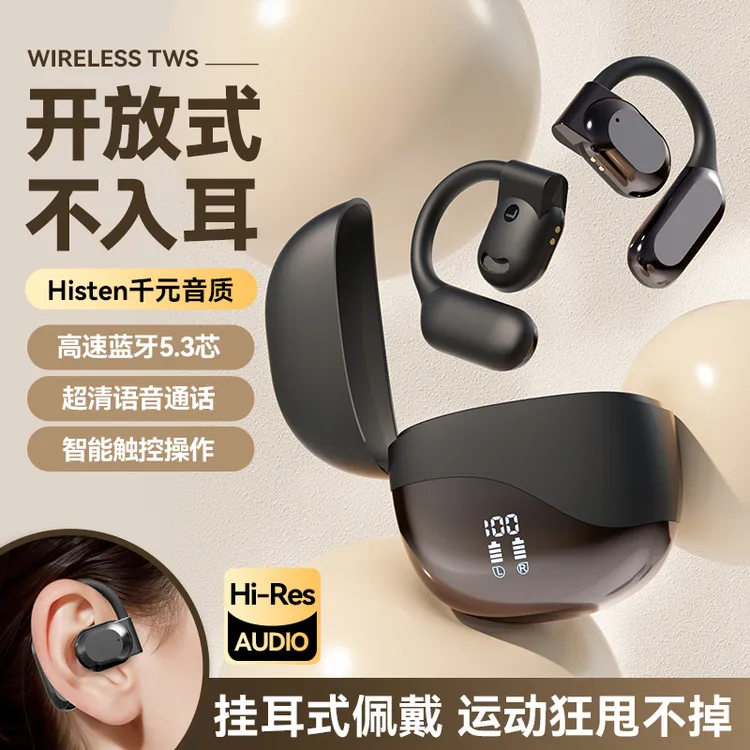 2025新款柏林之声蓝牙耳机无线骨传导挂耳式运动开放式触控跑步