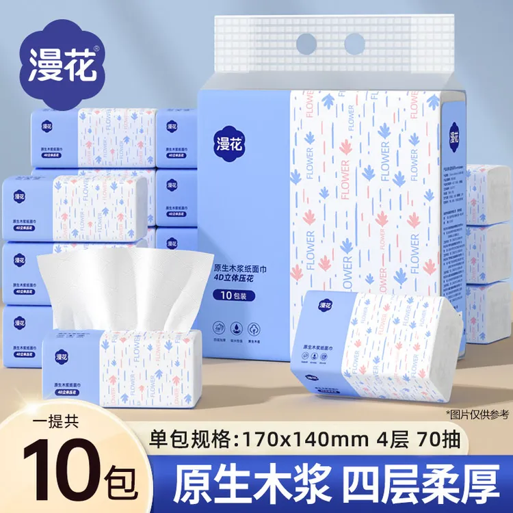 漫花10包气垫抽纸家用实惠装面巾纸四层加厚抽取式餐巾纸实惠耐用