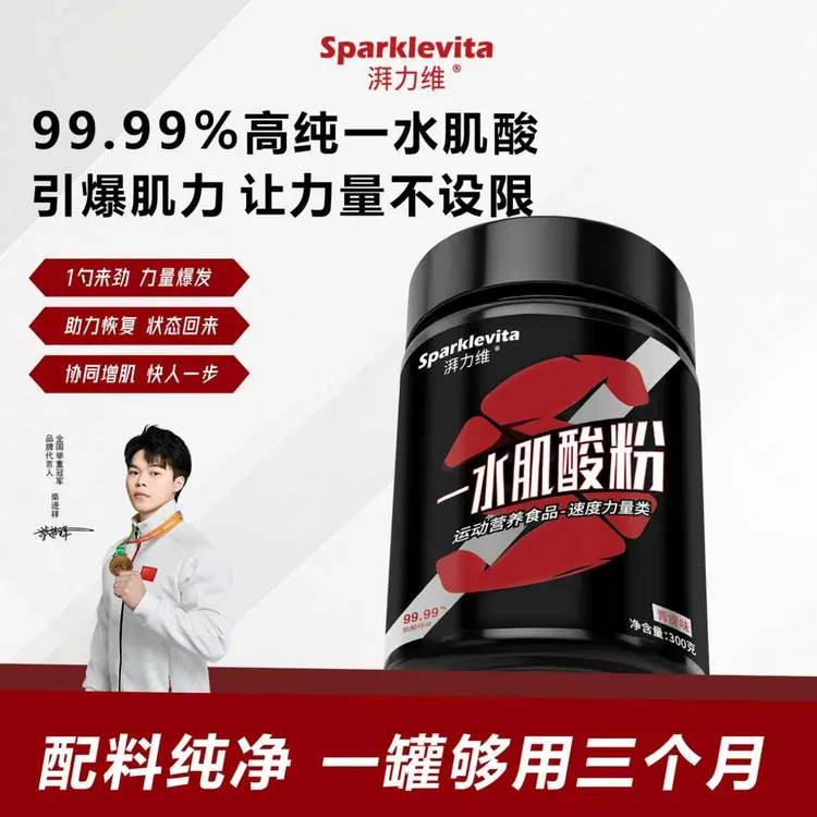 湃力维一水肌酸运动营养补剂运动健身专用