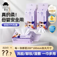 柔丫头 乳霜面膜洗脸柔巾 添加20%保湿乳霜 母婴卸妆洗脸
