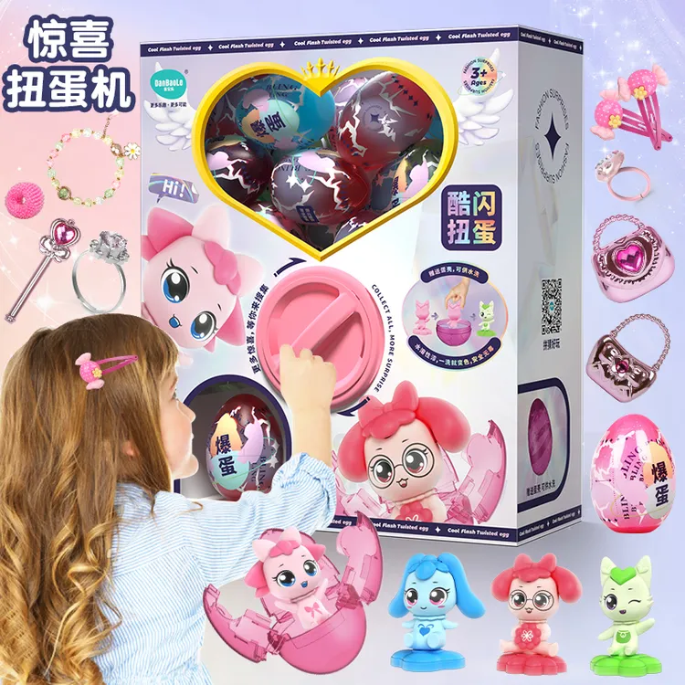 DanBaoLe/蛋宝乐蛋宝乐女孩惊喜扭蛋机萌柯公仔扭蛋生日礼物