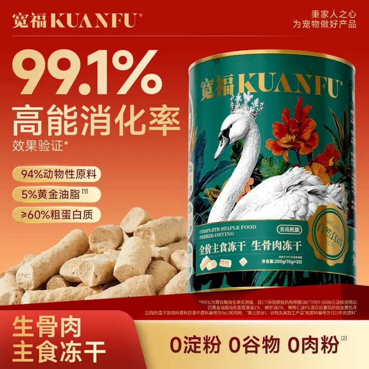 【年终专属】宽福自然食谱大鹅全价主食冻干猫粮猫咪生骨肉冻干商品图