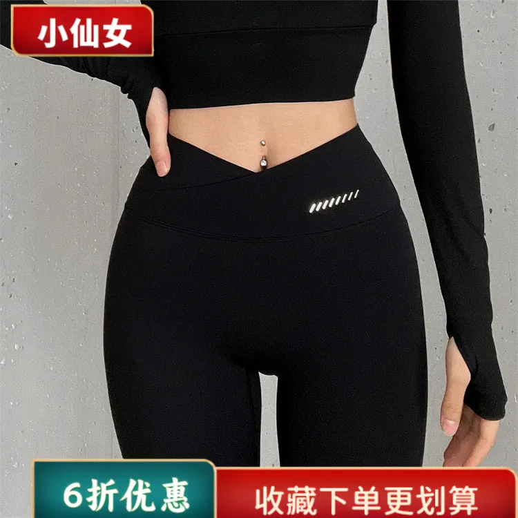 V腰显瘦普拉提蜜桃臀弹力速干透气长裤网红黑色健身修身裤女651