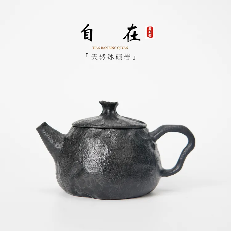 【自在170cc】天然冰碛岩手工石头茶壶随型壶豹纹料高端设计师石壶