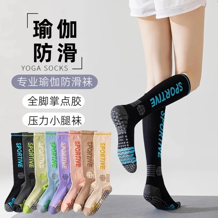 专业瑜伽袜子女小腿袜压力袜防滑运动肌能健身普拉提室内跳操袜子