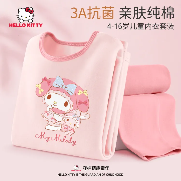 Hello Kitty儿童家居服套装2025新款女大童纯棉抗菌秋衣秋裤童装