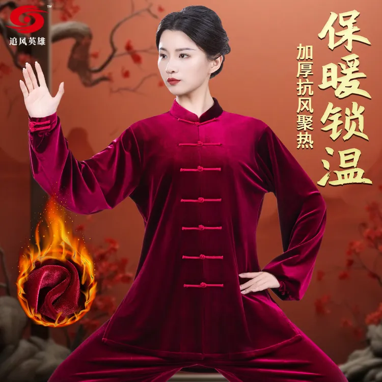 【嘉福】太极服2025新南韩绒冬装加厚武术服八段锦晨练太极拳练功服