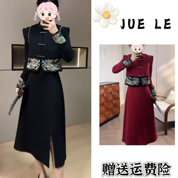 2025秋冬季新款新中式时尚洋气复古中国风气质两件套L12919
