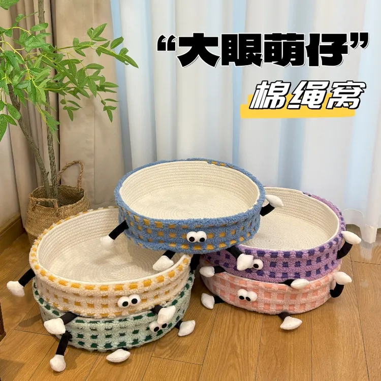夏季猫咪天然棉绳编织造型宠物窝耐抓咬猫抓板猫窝可水洗四季通用