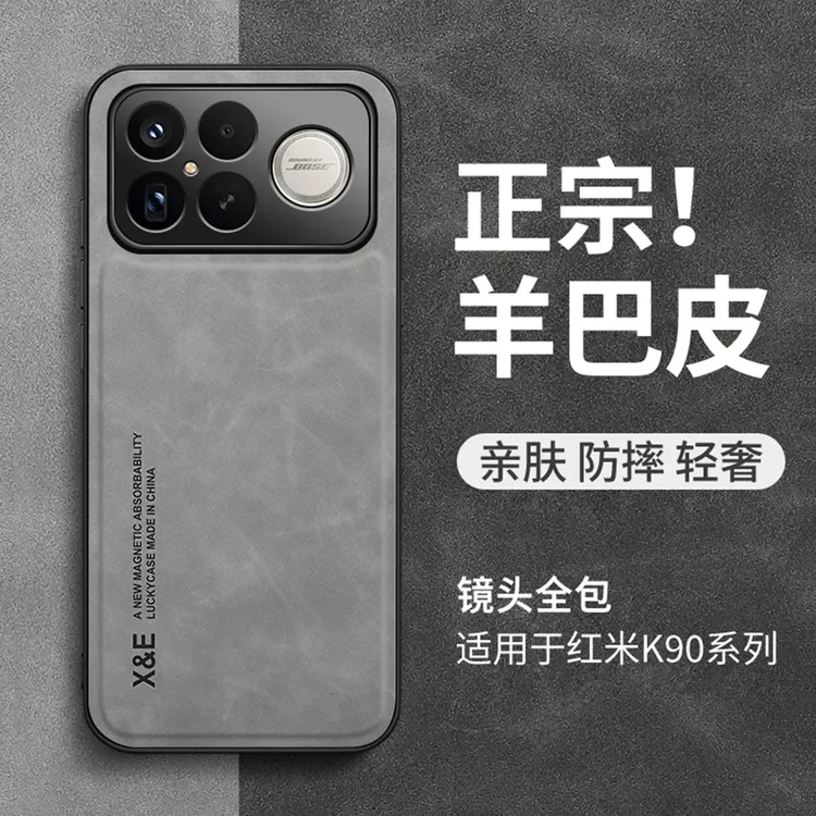 适用红米k90promax手机壳轻奢红米k90羊巴皮全包防摔防滑带男女款