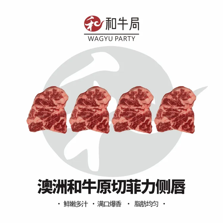 澳洲皇冠和牛203厂原切菲力侧唇 空气炸锅煎烤香嫩爆汁