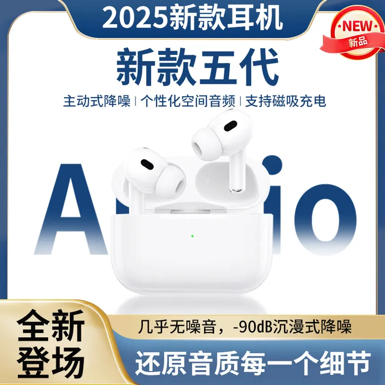 猎夜华强北五代无线蓝牙耳机降噪Pro2超长续航支持无线充安卓适用