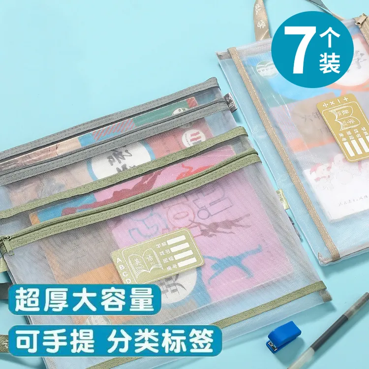 合同收纳夹双层特厚A4文件袋学生科目分类袋大容量书本试卷收纳袋