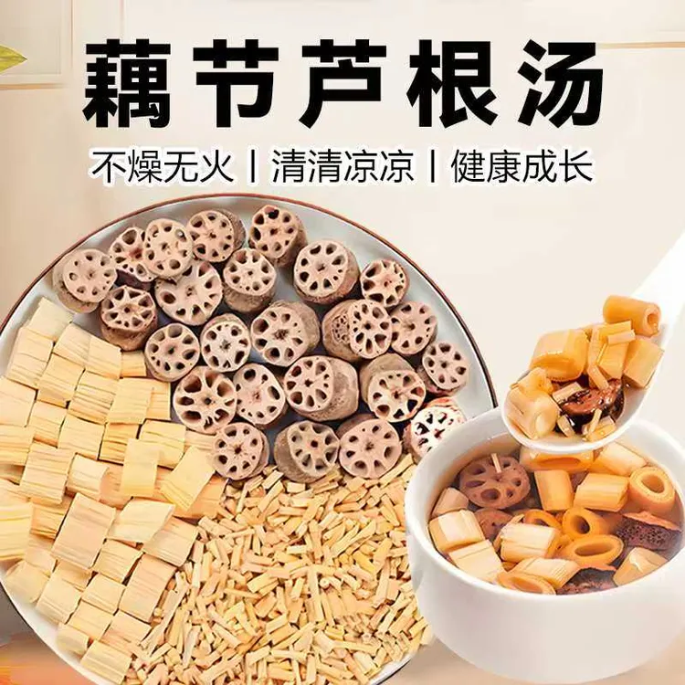 藕节芦根汤小孩流鼻血清润降火白茅根水独立包装藕节芦根白茅根茶