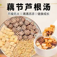 藕节芦根汤小孩流鼻血清润降火白茅根水独立包装藕节芦根白茅根茶
