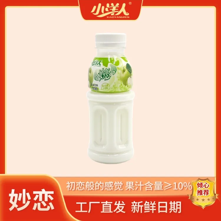 小洋人妙恋苹果味乳味饮品童年的回忆酸甜口味