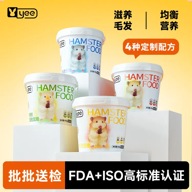 yee仓鼠粮食金丝熊营养主粮益生菌鸭肉梨鱼油美毛花草助补钙饲料