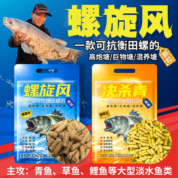 螺旋风 决杀青颗粒 青草鳊决杀颗粒湖库混养黑坑垂钓留鱼久底窝料
