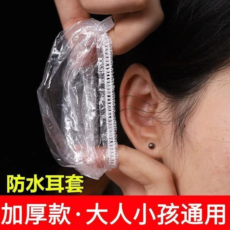 加厚一次性耳套防水美发染发焗油耳炎耳罩洗澡美容洗发防耳洞进水