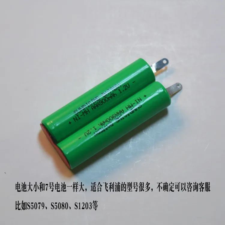 电动剃须刀series5000S1203RQ360AT610充电电池配件AAA2.4V900MAH