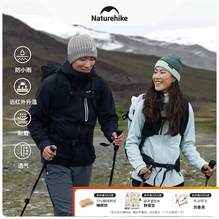 naturehike挪客户外软壳跑步外套冲锋衣内搭2024秋冬新款防水保暖