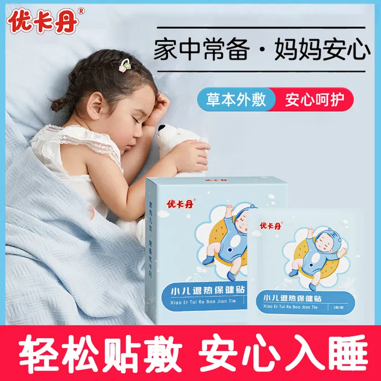 优卡丹儿童宝宝草本肚脐贴保健贴【当日发】商品图