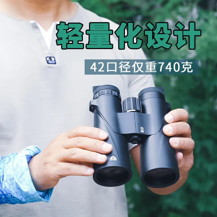 阅森探索大师10X50ED找蜂望远镜旅行观景高清大视野轻便金属防水