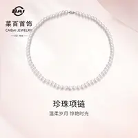 菜百首饰S925银镶珍珠项链轻奢高级感珍珠锁骨链素链女送礼物