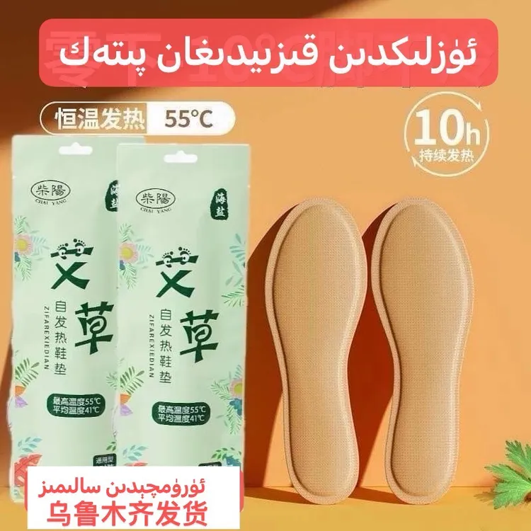 【5双】5jup kizziy degan pitak 发热鞋垫男女暖足贴暖宝宝冬季