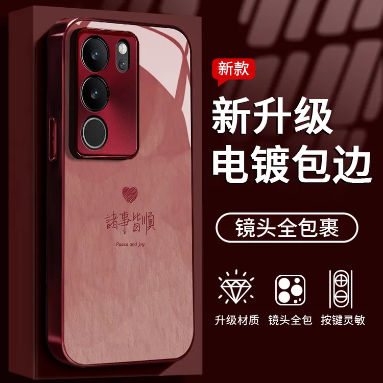 适用于VIVO S17诸事皆顺手机壳液态全包钢化玻璃创意防摔个性女款